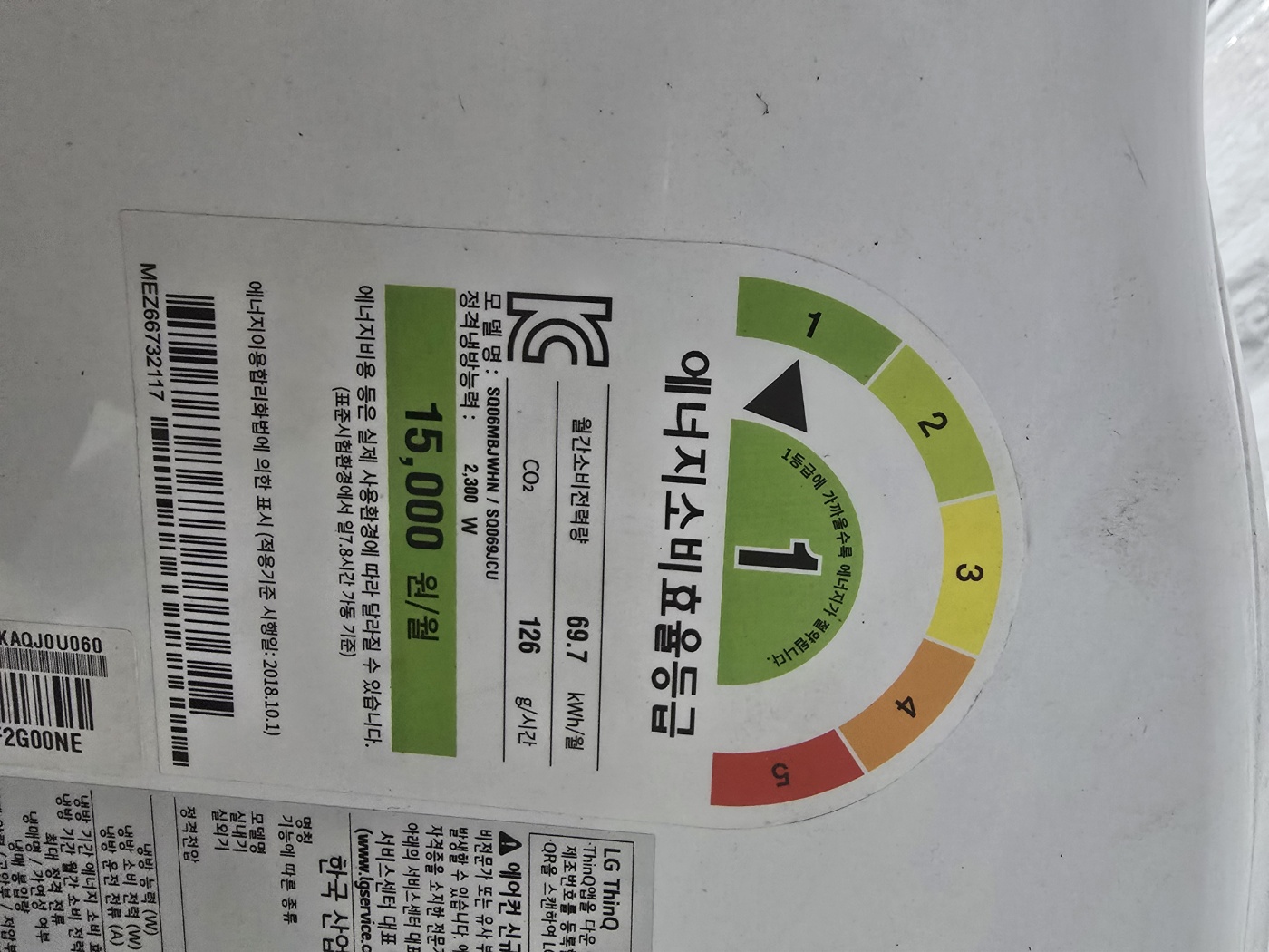 0015번 LG 인버터 벽걸이 7평 21년